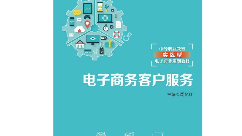 抖音小店代运营：揭秘成功背后的关键要素